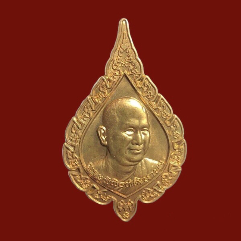 เหรียญพัดยศ-หลวงพ่อสมชาย-วัดปริวาส-ปี-2549-แท้100