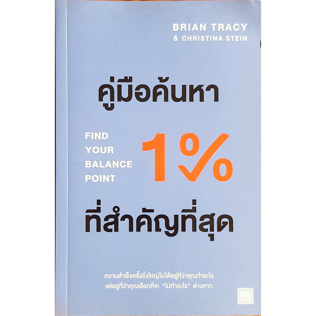 คู่มือค้นหา 1 ที่สำคัญที่สุด Find Your Balance Point Shopee Thailand
