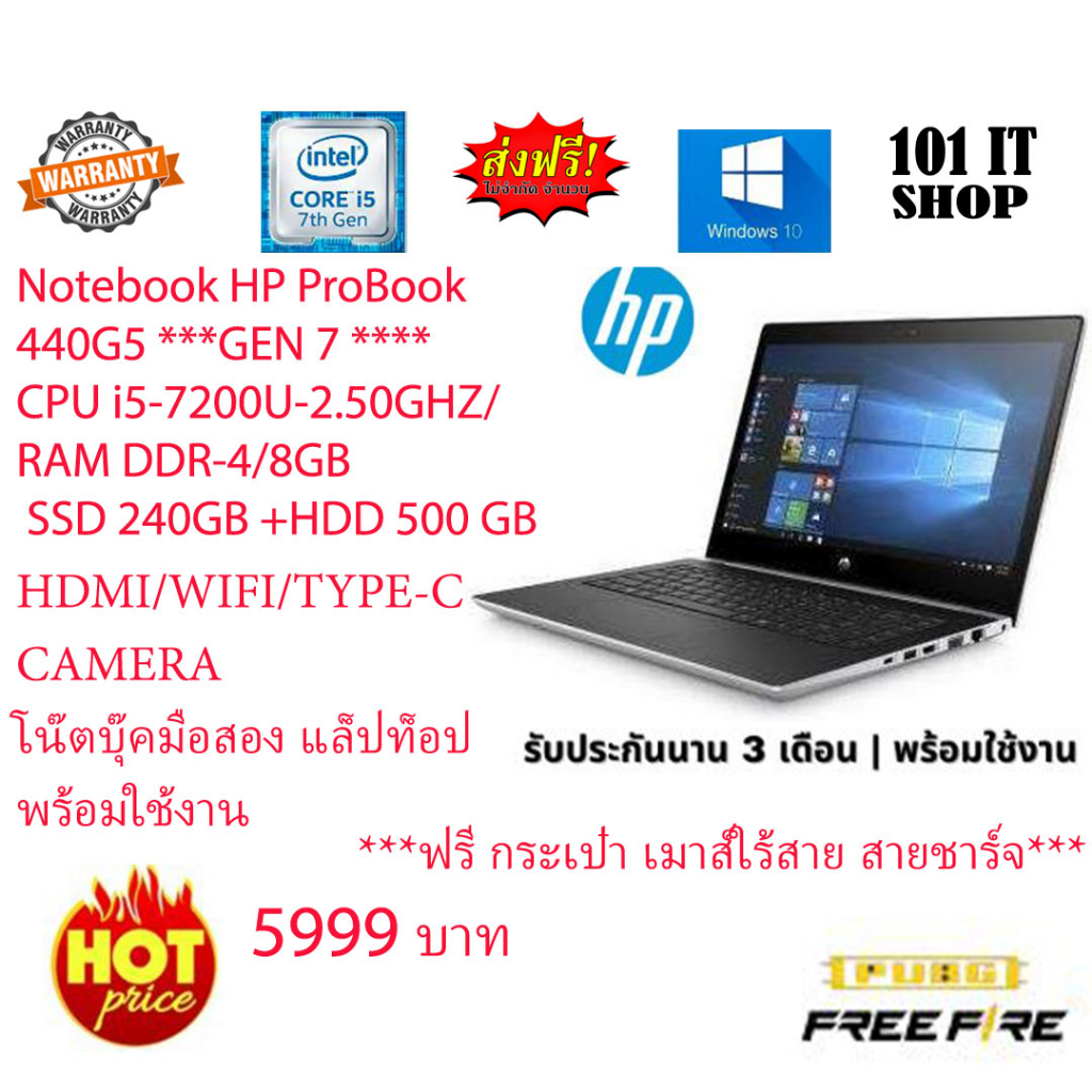 notebook-hp-probook-440-g5-core-i5-7200u-2-5ghz-gen7-ram8gb-m-2-ssd-240-hdd-500gb-สเปคเทพฮาร์ดดิสรุ่นใหม่ความไวเทพ-รั