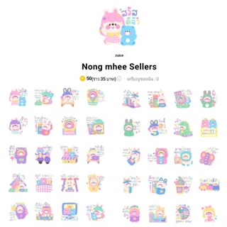 [สติ๊กเกอร์ไลน์] Nong mhee seller