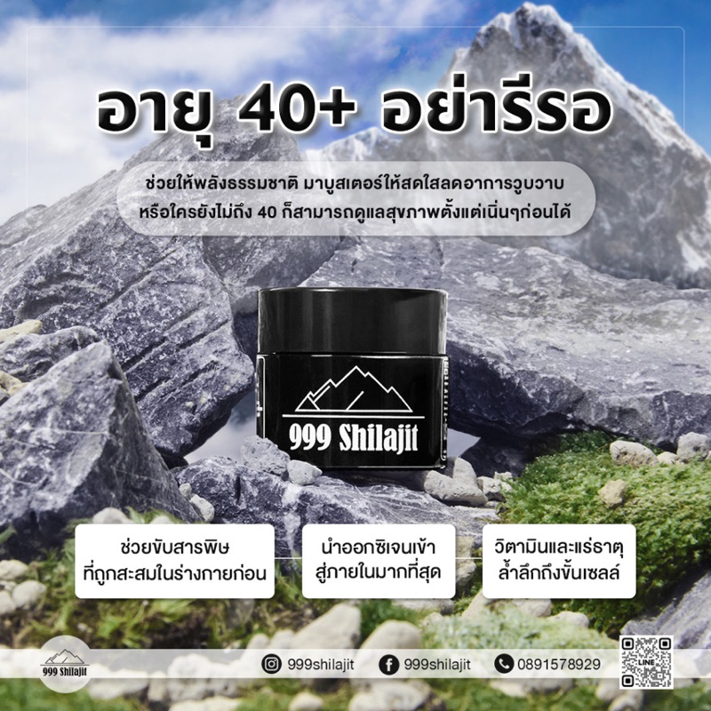 ชิลาจิต-10-ml-set-1-2-6-box-ผลิตภัณฑ์เสริมอาหาร-shilajit-ชิลาจิต-อาหารเเสริมภูมิคุ้มกัน