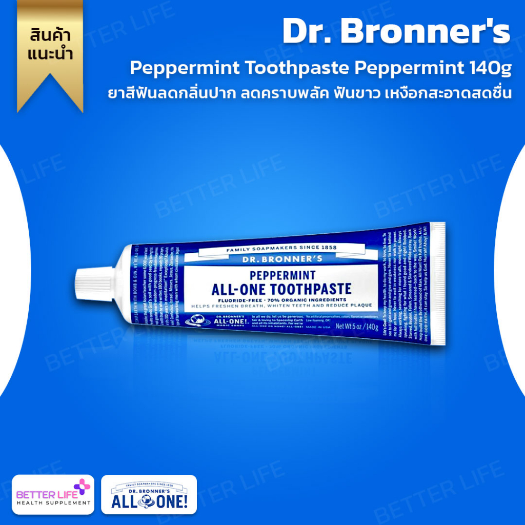 ของแท้-100-ราคาพิเศษ-สินค้ามีตำหนิ-dr-bronners-peppermint-toothpaste-peppermint-140g-no-737