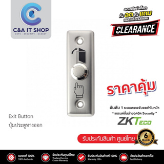 ZKTeco Exit Button รุ่น EX801A