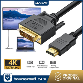 สายอะแดปเตอร์แปลง HDMI เป็น DVI การส่งสัญญาณแบบสองทิศทาง DVI-D 24 + 1 รองรับ 1080P สายชุบทอง สำหรับแล็ปท็อป เดสก์ท็อป