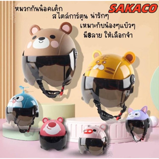 【SAKACO】หมวกกันน็อคเด็ก หมวกกันน็อคสำหรับเด็ก รูปแบบการ์ตูน น่ารักๆ ระบายอากาศได้ดี เหมาะสำหรับเด็ก