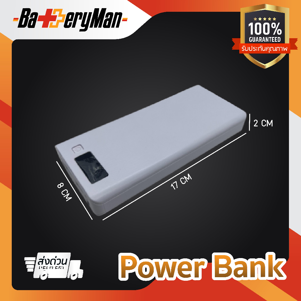 powerbank-ใส่ถ่านขนาด-18650-ได้-8-ก้อน-ไม่แถมถ่าน-batteryman