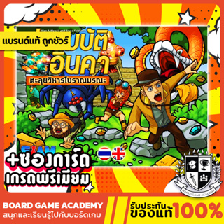 Incan Gold ล่าสมบัติอินคา ตะลุยวิหารโบราณมรณะ (TH/EN) Board Game บอร์ดเกม ของแท้