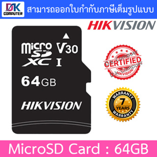 HIKVISION MicroSD Card C1 Series : 64GB (Class 10)