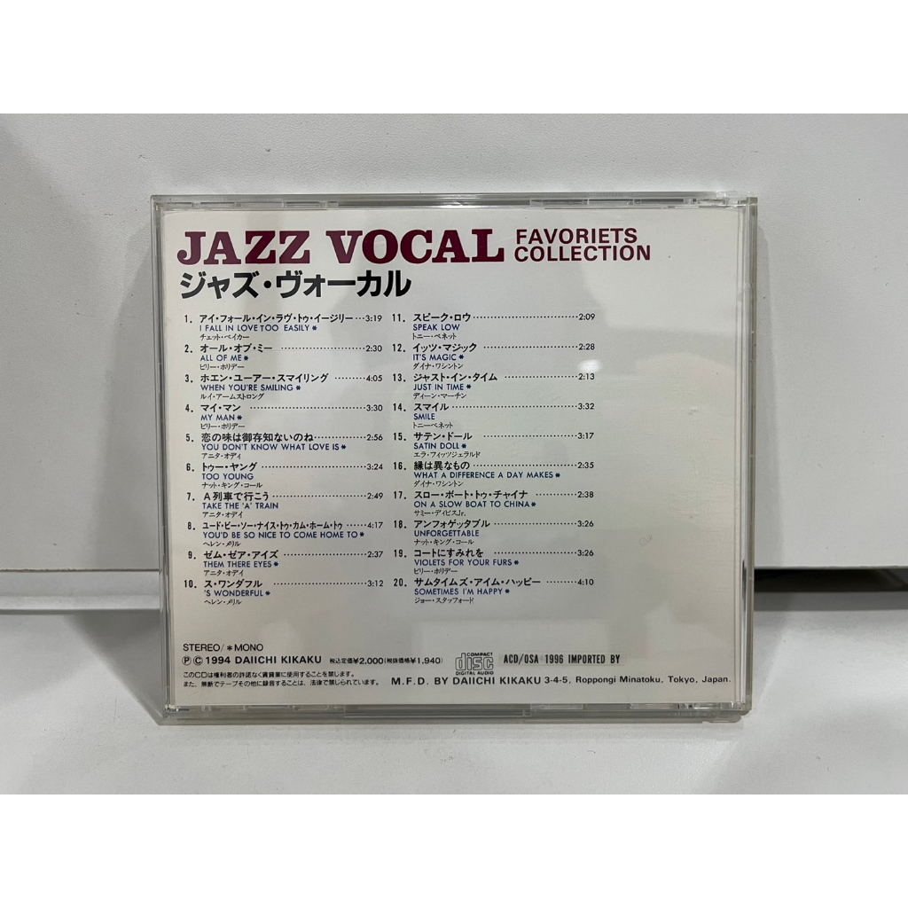 1-cd-music-ซีดีเพลงสากล-jazz-vocal-favoriets-collection-a16e88