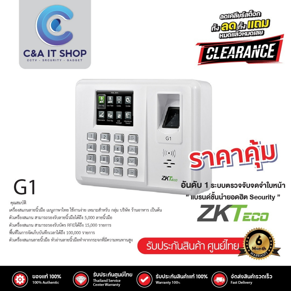 zkteco-รุ่น-zk-g1-เครื่องสแกนบัตร-ใช้ได้ทั้งบัตร-id-mf-hid