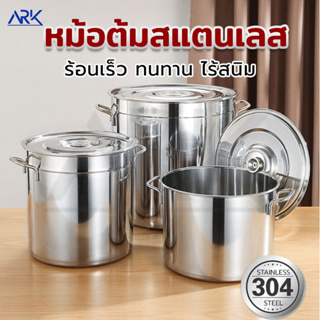 หม้อต้มสแตนเลส หม้อซุป หม้อสตูว์ หม้อสแตนเลสใบใหญ่ High Boiling Pot หม้อต้มทรงสูง หม้อใบใหญ่ ความจุเยอะ สแตนเลสอย่างหนา