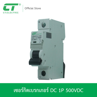 เบรกเกอร์ DC  CTM4-DCCT electric งานโซล่าเซลล์ รุ่น CTM4-DC