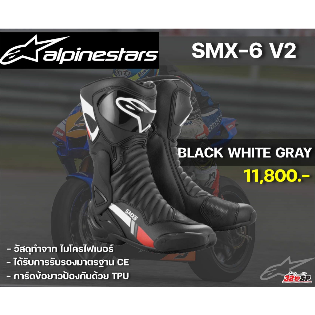 รองเท้า-alpinestars-smx-6-v2-2-สี-ส่งไว-320sp
