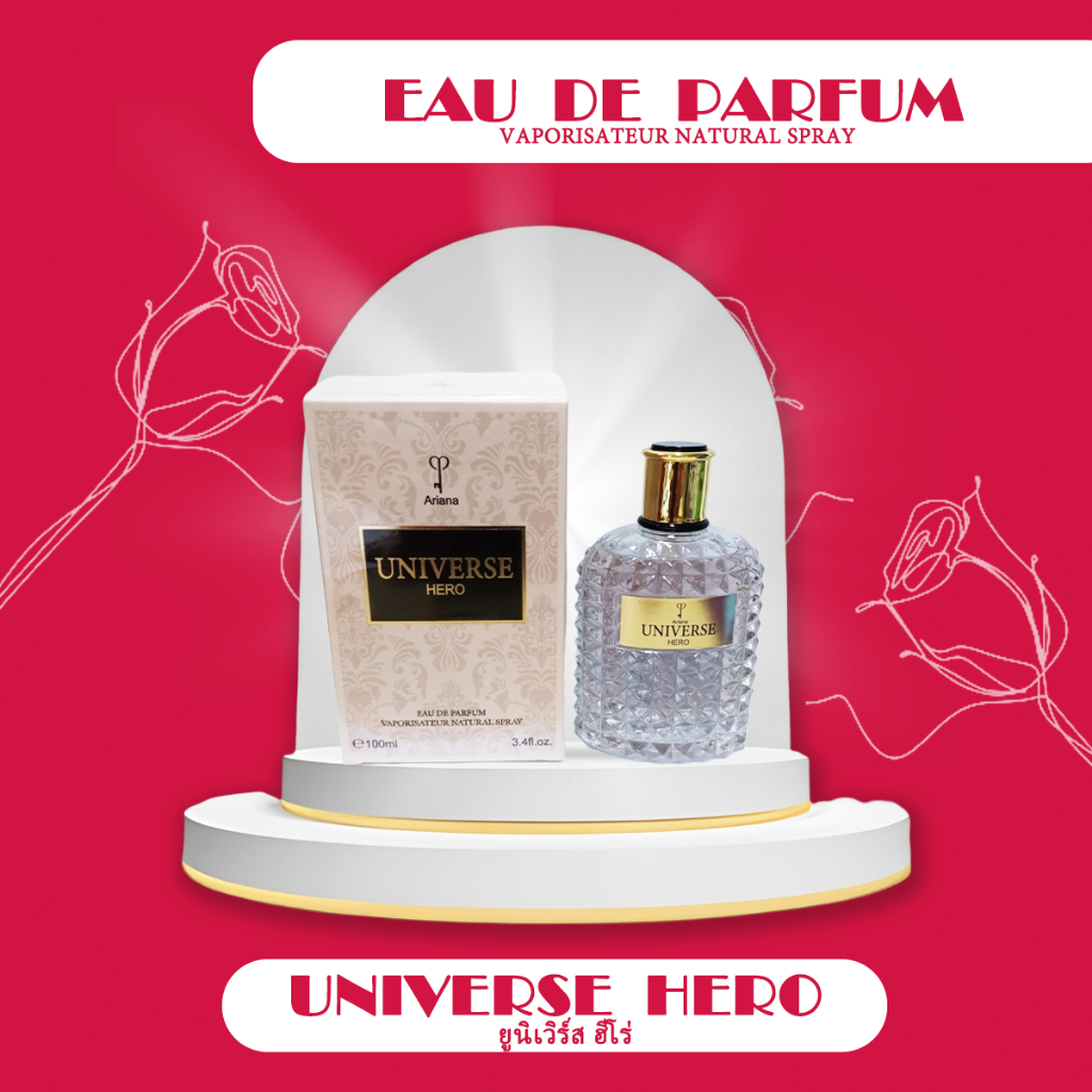 น้ำหอม-น้ำหอมอาหรับ-อะรีอานา-ยูนิเวิร์ส-ฮีโร่-universe-hero-100ml