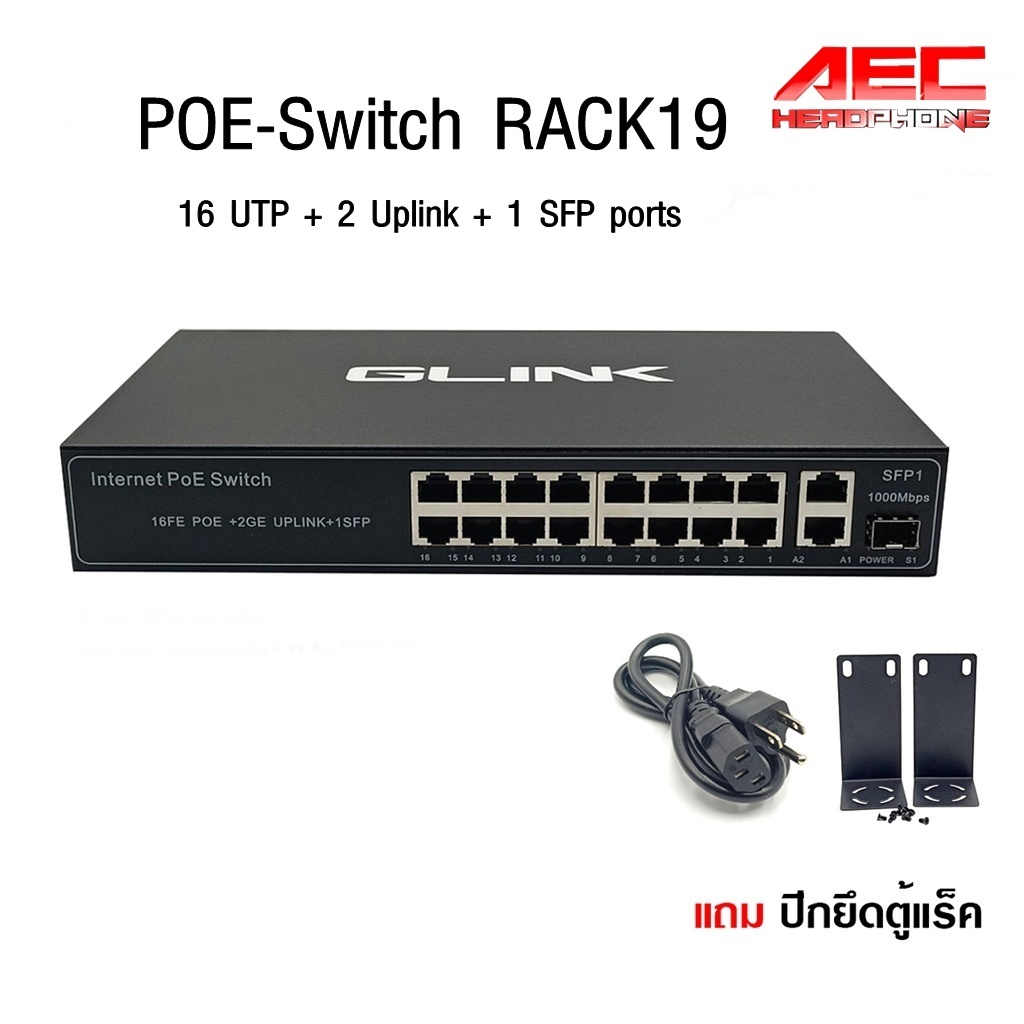 poe-switch-rack19-16-utp-2-uplink-1-sfp-ports