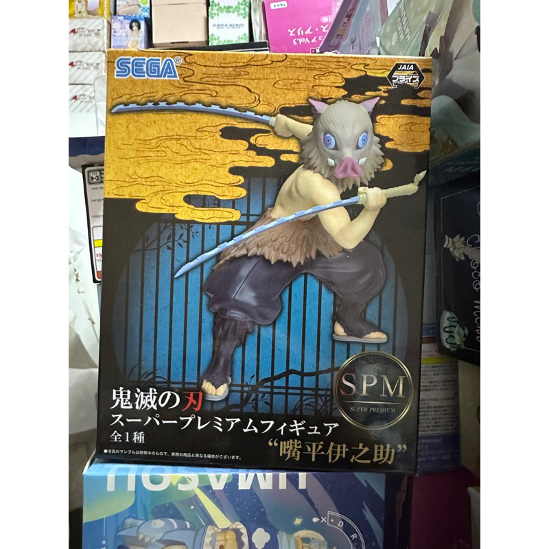 งานแท้ มือ 2 Hashibira Inosuke SPM Figure SEGA demon slayer kinometsu ...