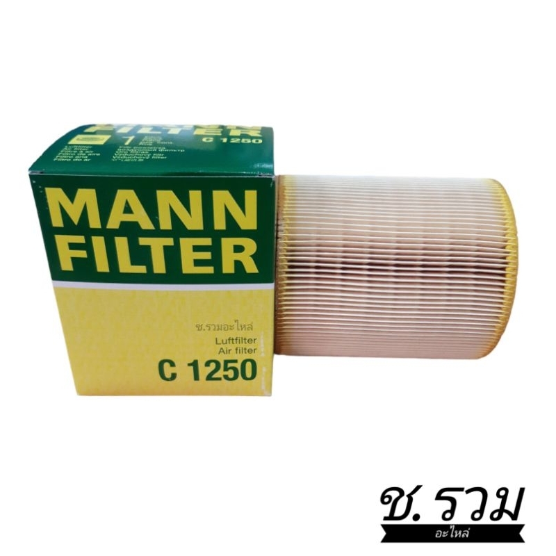 กรอง-mann-air-filter-c1250