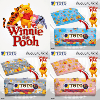 [16 ลาย] TOTO Picnic ที่นอนปิคนิค 3.5 ฟุต/5 ฟุต หมีพูห์ Winnie The Pooh #Total โตโต้ เตียง ที่นอน ปิคนิค ปิกนิก