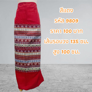 ผ้าถุงสำเร็จรูปแบบป้ายเย็บเชือกผูกเอวสีแดง9809