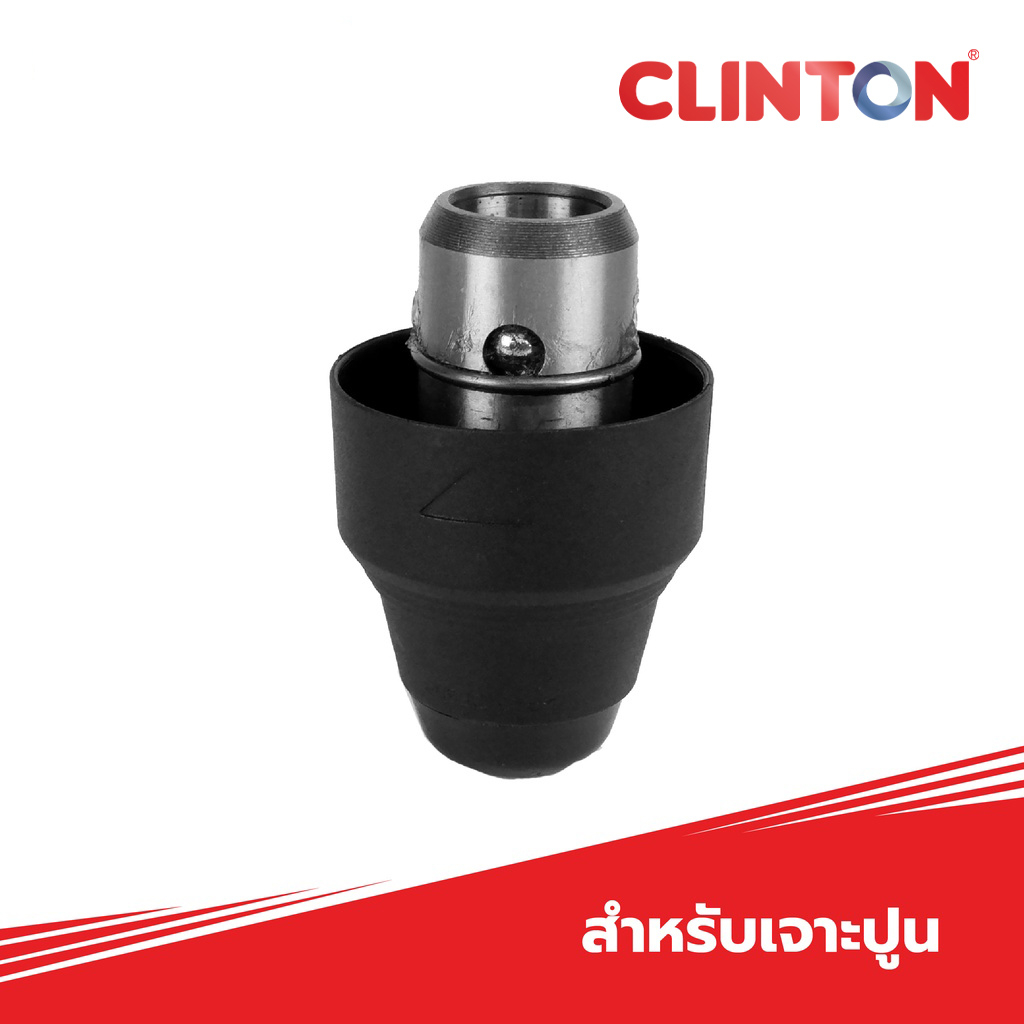 clinton-คลินตัน-หัวจับดอกสว่านโรตารี่-26-มิล-สำหรับเจาะปูน-รหัส-260โรตารี่-26