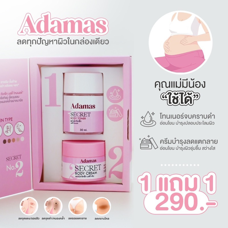 1-แถม-1-adamas-โทนเนอร์-amp-ครีมทารักแร้-ตัวดัง-tiktokลดรักแร้ดำ-ตุ่มหนังไก่ศอกดำ-ตาตุ่มดำ-ขาหนีบดำรักแร้เนียนขาว-ลดกลิ่น