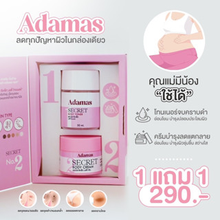 [ 1 แถม 1 ]Adamas โทนเนอร์&ครีมทารักแร้ ตัวดัง TikTokลดรักแร้ดำ ตุ่มหนังไก่ศอกดำ ตาตุ่มดำ ขาหนีบดำรักแร้เนียนขาว ลดกลิ่น