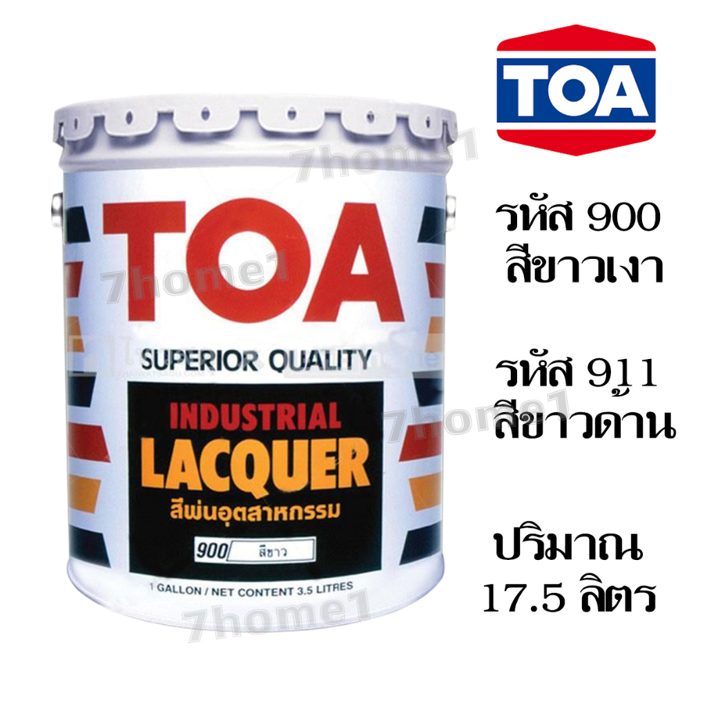 toa-สีพ่นอุตสาหกรรม-สีพ่นตกแต่งภายใน-สีพ่นงานไม้-ทุกชนิด-มีให้เลือกหลายเฉดสี-ขนาด-ปริมาณ-17-5-ลิตร-1-ถัง