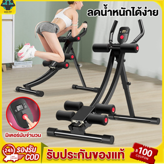 เครื่องออกกําลังกายหน้าท้อง ราคาพิเศษ | ซื้อออนไลน์ที่ Shopee  ส่งฟรี*ทั่วไทย! อุปกรณ์ฟิตเนสและออกกำลังกาย กีฬาและกิจกรรมกลางแจ้ง