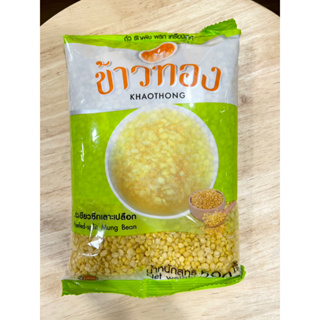 ถั่วเขียวซีกเลาะเปลือก 500 g (PEELED-SPLIT MUNG BEAN) ตรา ข้าวทอง