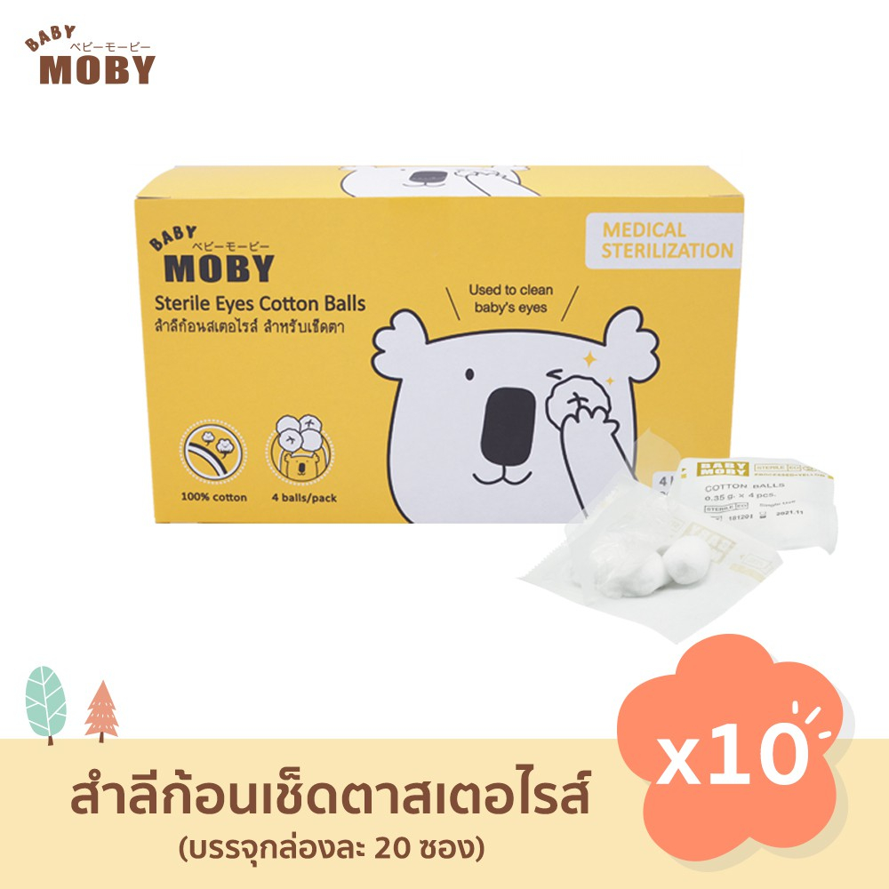 ม13-moby-สำลีก้อนเล็ก-เช็ดตา-เด็กทารก