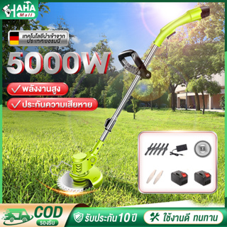 สินค้า HHM เครื่องตัดหญ้า เครื่องตัดหญ้าไฟฟ้า 24/48/72V แบตเตอรี่40000mah มอเตอร์ไร้แปรงถ่าน