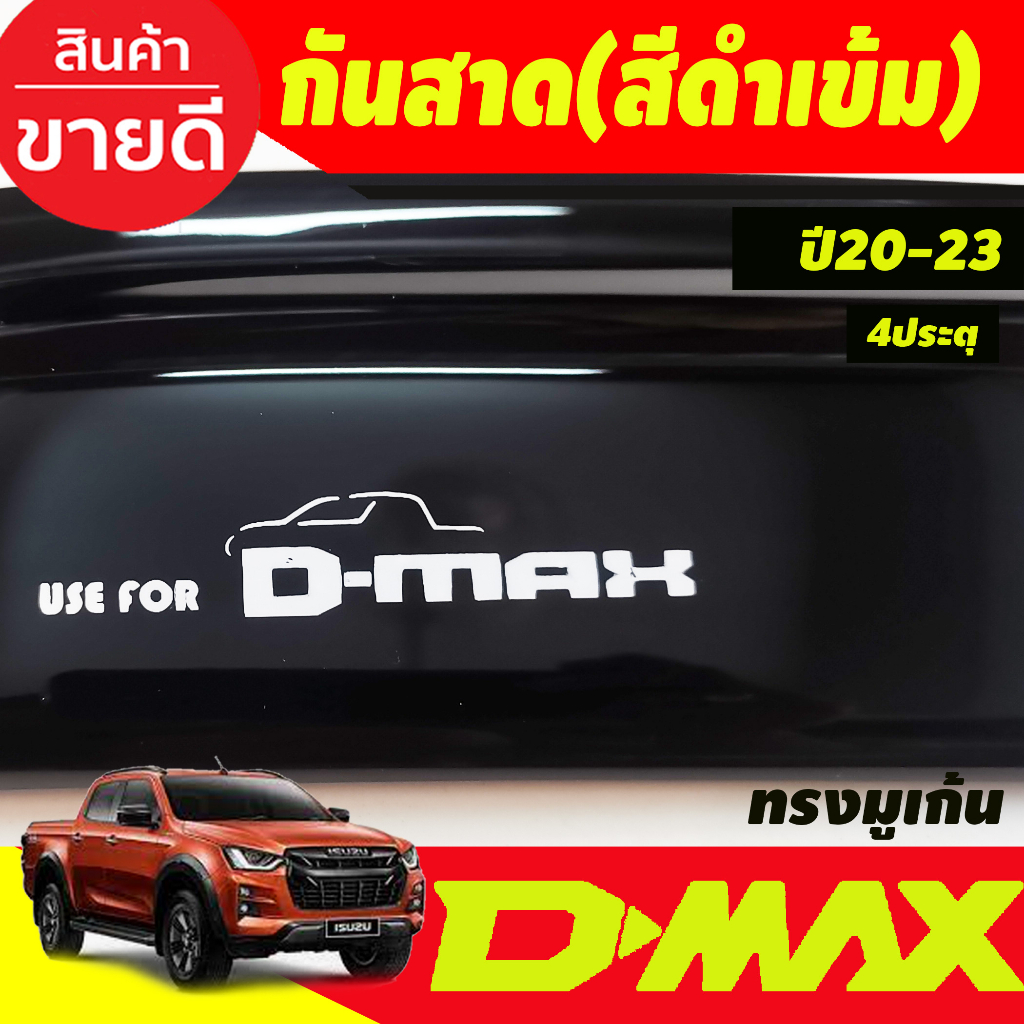 คิ้วกันสาด-กันสาด-สีดำเข้ม-ทรงmugen-รุ่น4ประตู-isuzu-d-max-dmax-2020-dmax-2021-dmax-2022-dmax-2023-ป้ายระบุ19