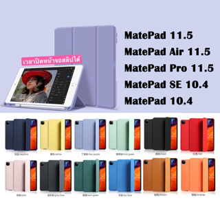 012.เคส มีที่ใส่ปากกา พร้อมส่ง🇹🇭 Huawei MatePad SE 10.4 matepad 11 2021 matepad Air 11.5 2023 จัดส่งในวันเดียวกัน