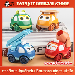 TATAJOY รถของเล่น ชุดรถมินิ4คันวิศวกรรมเฉื่อยสำหรับเด็ก รถดั๊มเด็ก รถผสม รถพ่วงของเล่นเด็กผู้สาย หายสีสีสุ่ม