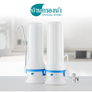 สินค้า Pure เครื่องกรองน้ำ เพียว 2 ท่อ 2 ขั้นตอน รุ่น 572