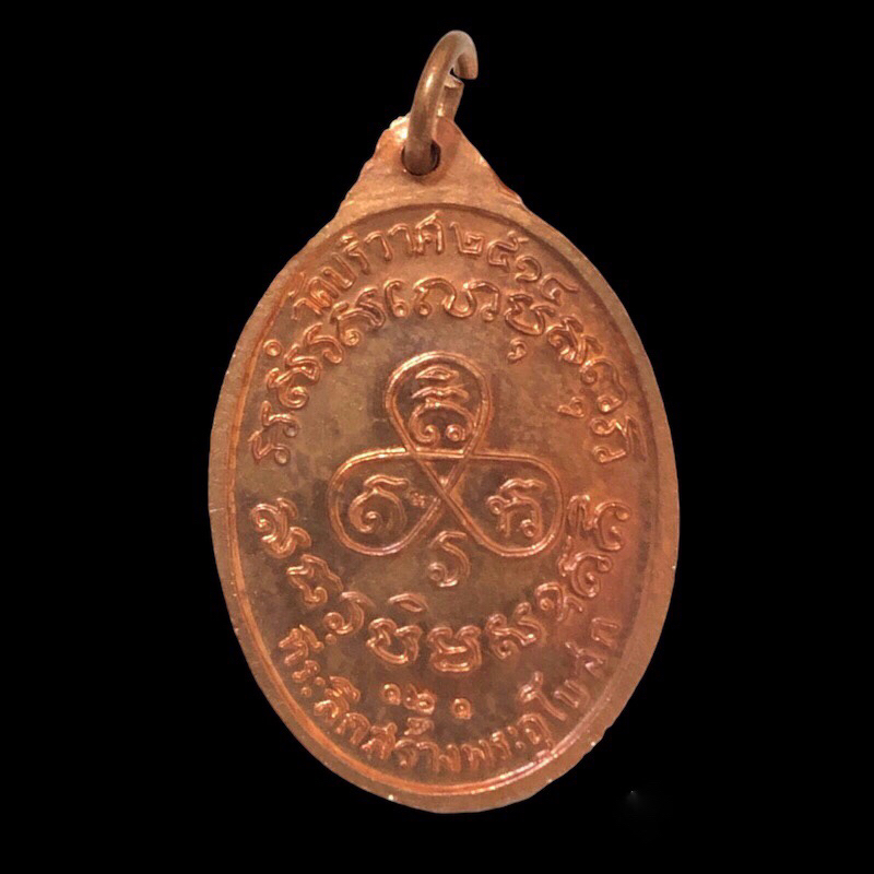 เหรียญหลวงพ่อปาน-ลงยาสีม่วง-หลวงปู่วงษ์-วัดปริวาส-ปลุกเสก9พรรษา-สร้างปี2514-แท้100