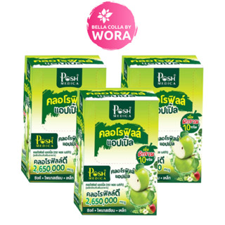 [3 กล่อง] Posh Medica Chlorophyll Apple พอช เมดิก้า คลอโรฟิลล์ แอปเปิ้ล [6 ซอง][MC Plus แมค พลัส เดิม]