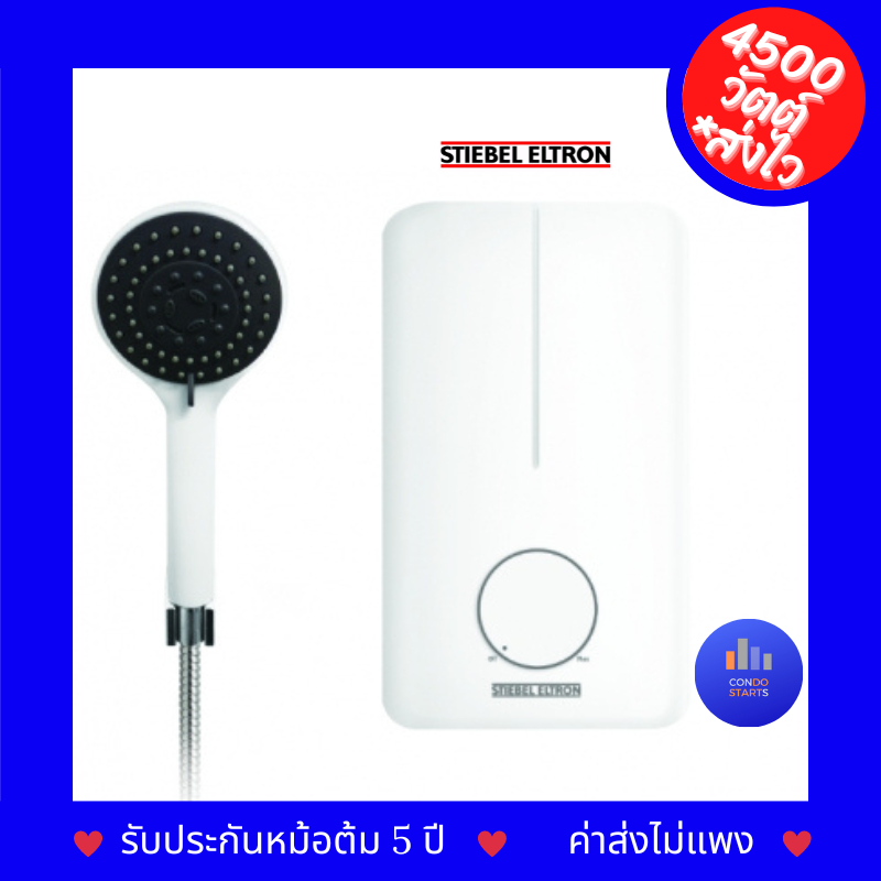 เครื่องทำน้ำอุ่น-stiebel-eltron-dx35e-3-500-วัตต์-de45e-4-500-วัตต์-stiebel-เครื่องทำน้ำอุ่น