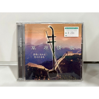 2 CD MUSIC ซีดีเพลงสากล    草原情歌 ~草原に流れる悠久の音色  MIKI 1031/2    (B1A17)