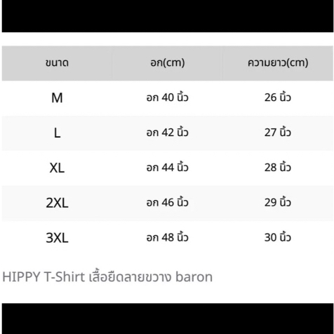 baron-hippy-t-shirt-เสื้อยืดทรงโอเวอร์ไซส์ลายแดง-น้ำเงิน