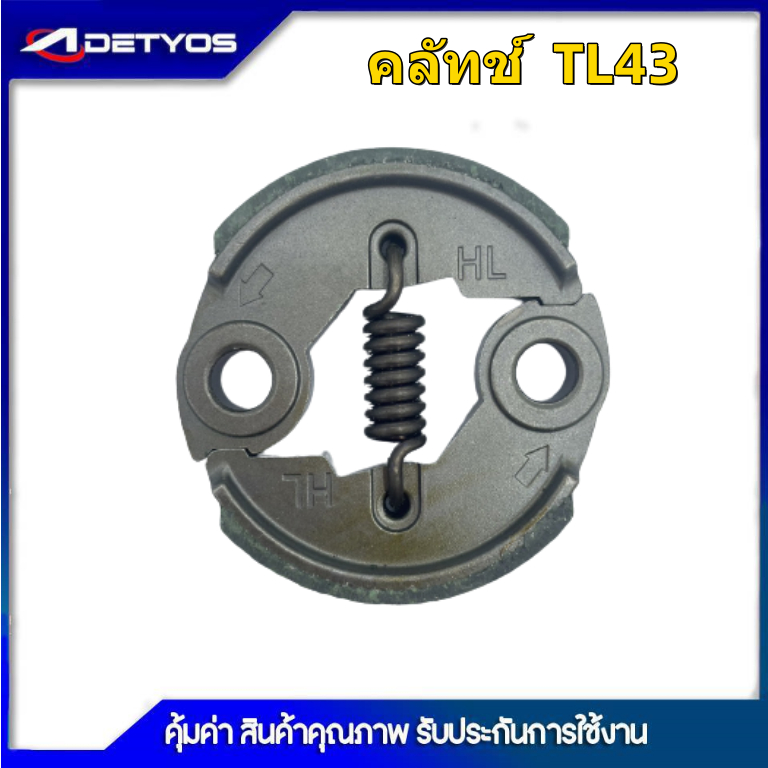 adeytos-คลัช-tl43-gx35-328-t200-คลัชท์เครื่องตัดหญ้า