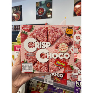 Crisp choco flakes strawberry flavour คริสป์ ช็อกโก ช็อกโกแฟล็กซ์ รสสตอเบอร์รี่