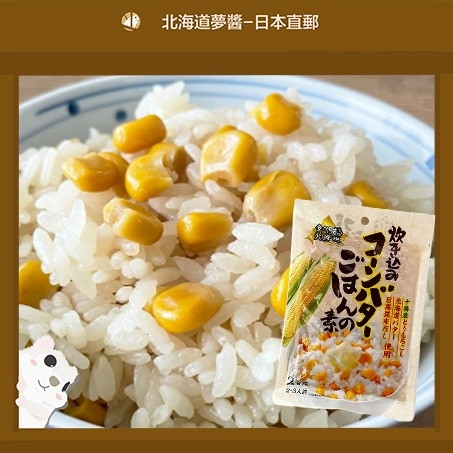 【Hokkaido Monchan, Direct from Japan】Mixed corn butter rice mix 2 cup(2 ...