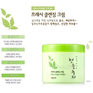 คลีนซิ่งครีม เกาหลี Kwailnara Green Tea Fresh Cleansing Cream กวาอิลนาระ กรีน ที 300g