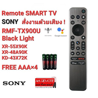 💢ฟรีถ่าน💢มีไฟที่รีโมท SMART TV SONY RMF-TX900U Black Light สั่งงานด้วยเสียง Google Assistant