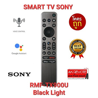 💢ส่งฟรี💢มีไฟที่รีโมท SMART TV SONY RMF-TX900U Black Light สั่งงานด้วยเสียง Google Assistant
