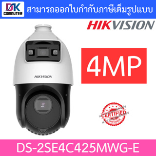 Hikvision กล้องวงจรปิด Acusense Speed Dome 4MP PoEรุ่น DS-2SE4C425MWG-E เลนส์ 2.8mm