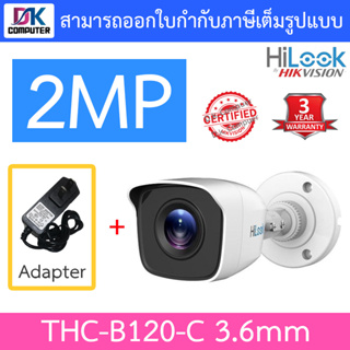 HiLook กล้องวงจรปิด 1080P 4ระบบ รุ่น THC-B120-C เลนส์ 3.6mm พร้อมอะแดปเตอร์ (ต้องใช้ร่วมกับเครื่องบันทึกกล้องวงจรปิด)