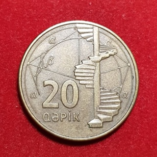 👉 เหรียญสวยจาก อาเซอร์ไบจาน / 20 Qapik