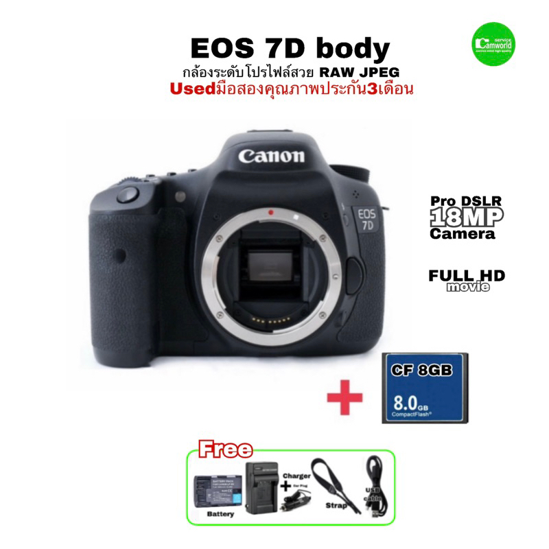 canon-eos-7d-body-pro-camera-dslr-18mp-full-hd-กล้องระดับโปร-จอมอึด-ถ่ายไฟล์สวย-raw-jpeg-จอใหญ่-3-lcd-มือสองคุณภาพประกัน